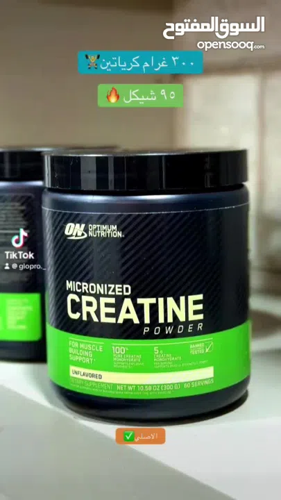 كرياتين اصلي