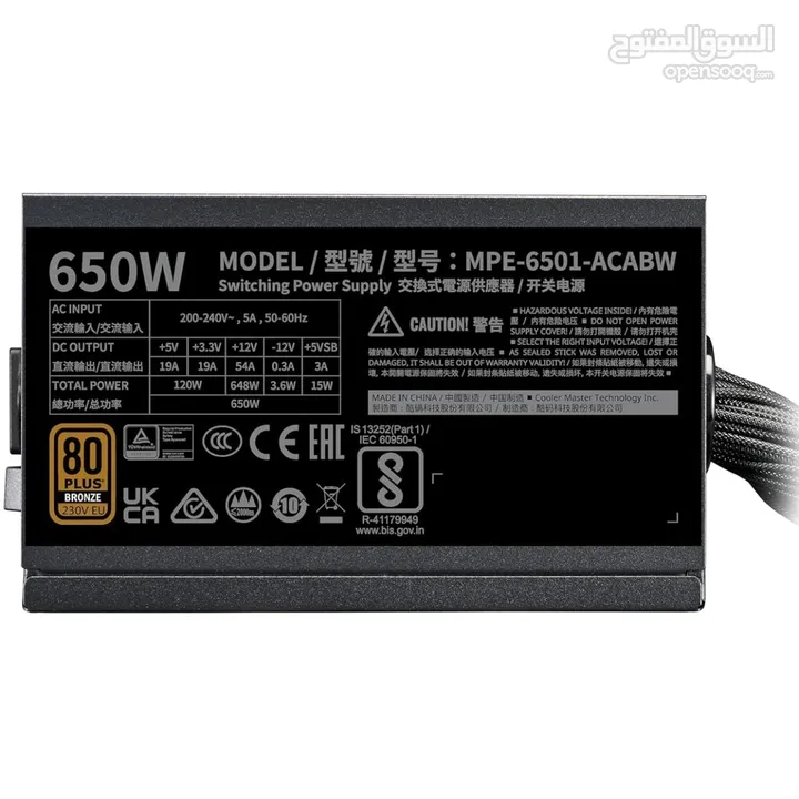 باور سبلاي كولر ماستر لأجهزة الجيمنج 650 واط حقيقي COOLERMASTER 650W 80+ BRONZE GAMING POWER SUPPLY