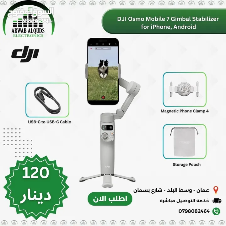 DJI Osmo Mobile 7 Gimbal Stabilizer مانع اهتزاز للموبايل من شركة دي جي اي