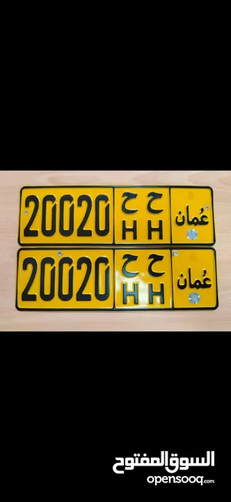 للبيع رقم مركبه20200