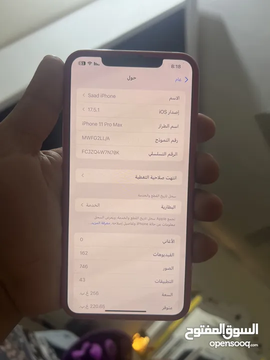 السلام عليكم ايفون 11 برو ماكس للبيع
