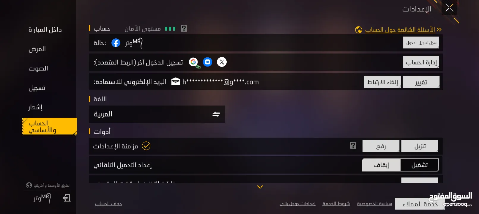حساب فري فير للبيع بسعر مغري جداا ومناسب للجميع. للبيع اونلاين او وجه لوجه اذا كنت قريب مني غير هيك