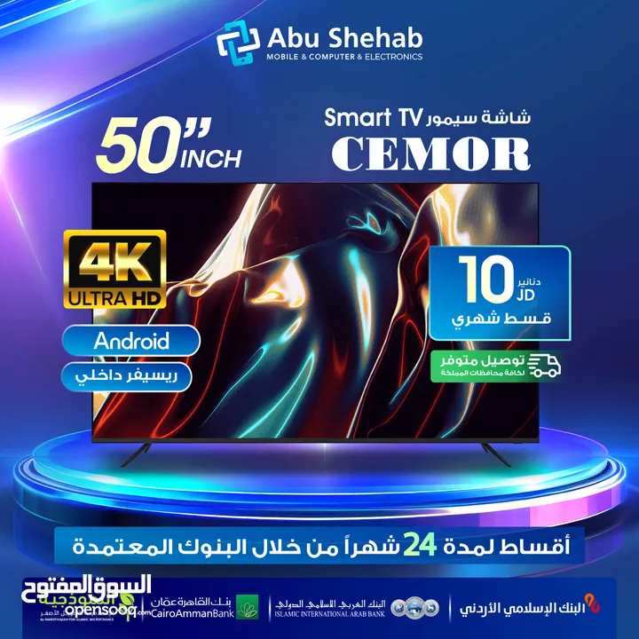 للبيع أقساط شاشة سي مور 50 بوصة أقساط مريحة