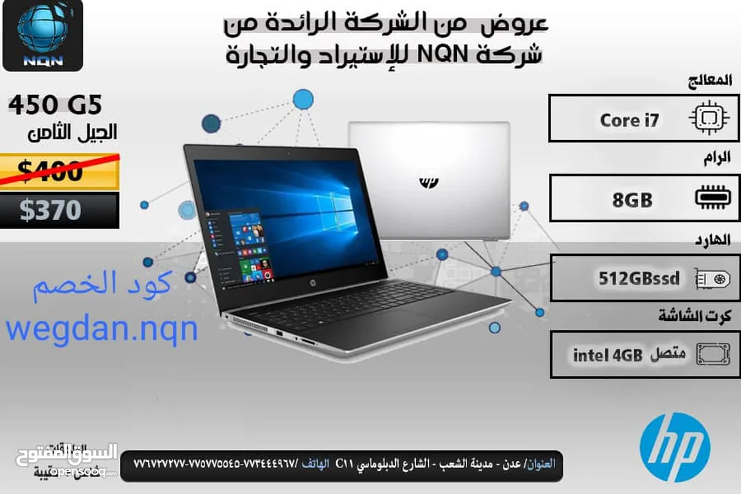 لابتوب ديل 7280