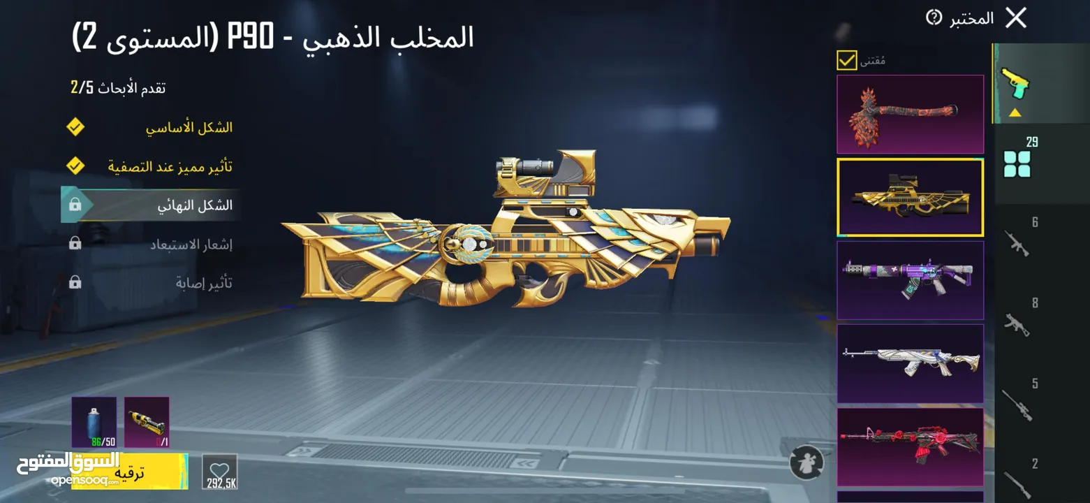 حساب ببجي عالمية فخم للبيع حياكم الله