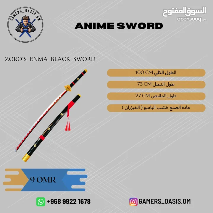 سيوف شخصيات الانمي