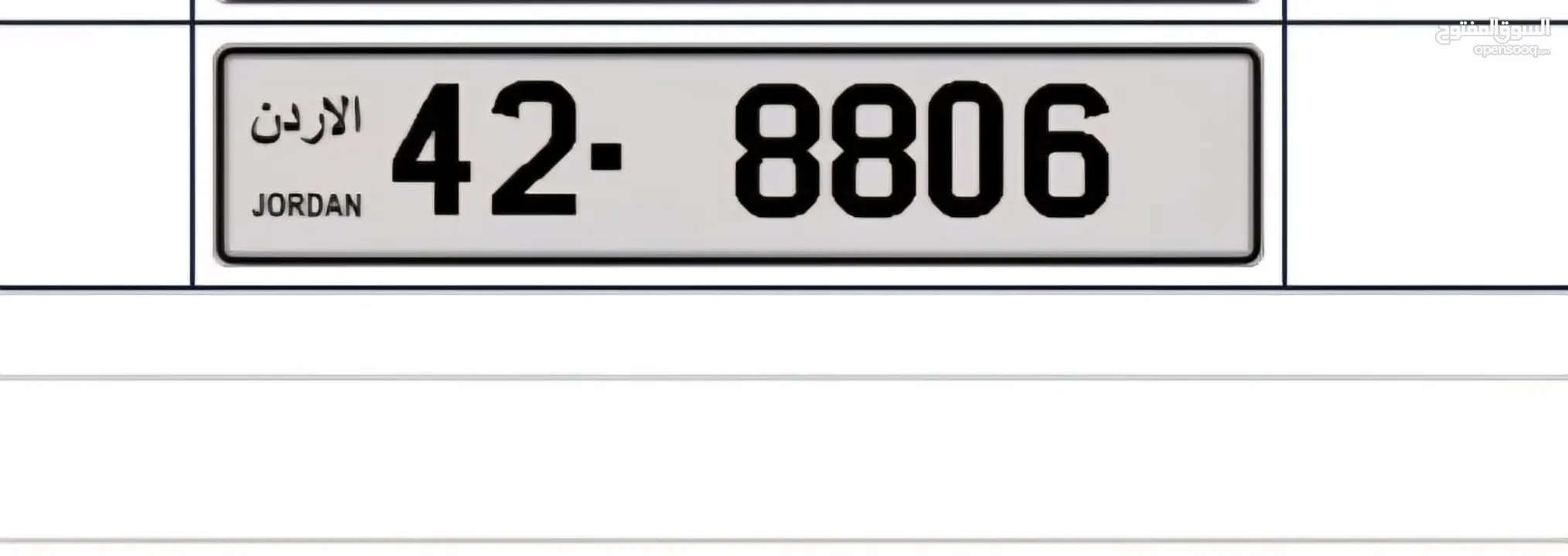 رقم رباعي مميز للبيع شامل التنازل 8806-42