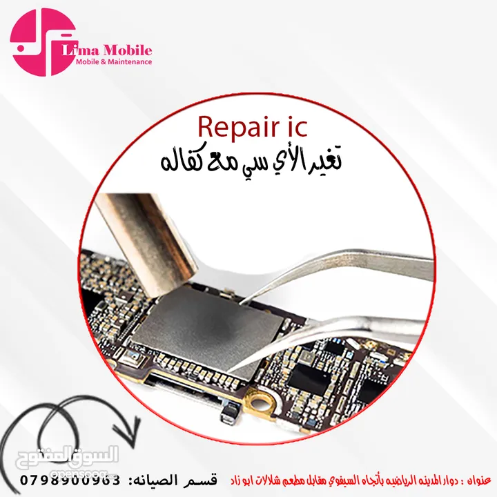 اصلاح مشاكل ic لجميع موديلات الأيفون حل جميع اعطال على البورد  مشاكل المياه و غيرها من المشاكل