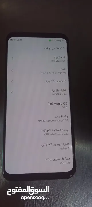 ريد ماجيك 5G