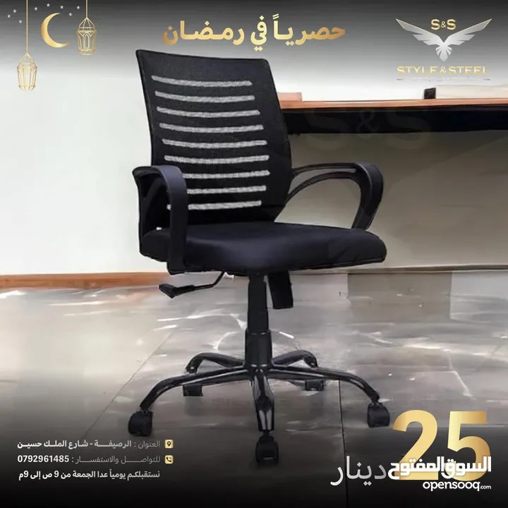 ‏كرسي شبك طبي