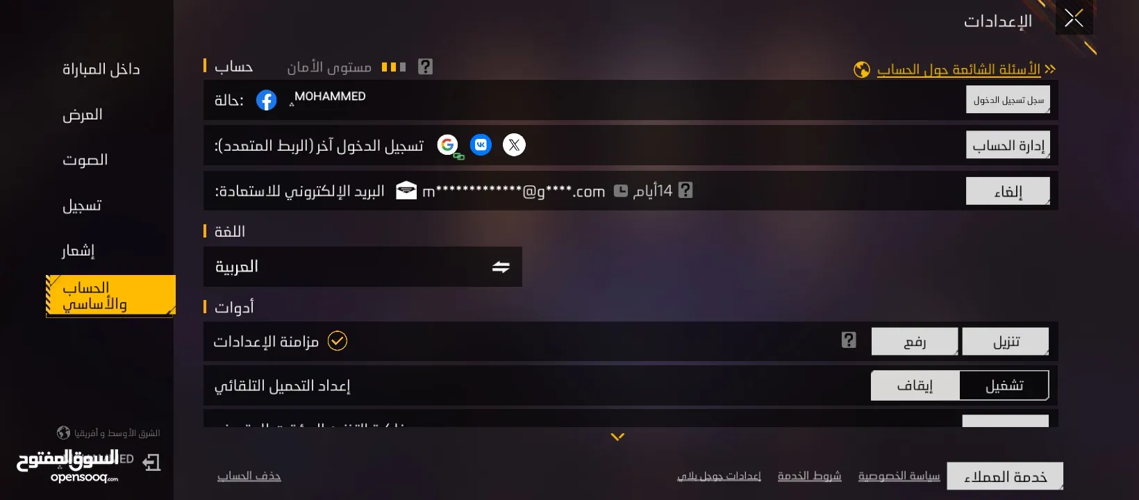 حساب فري فاير نادر