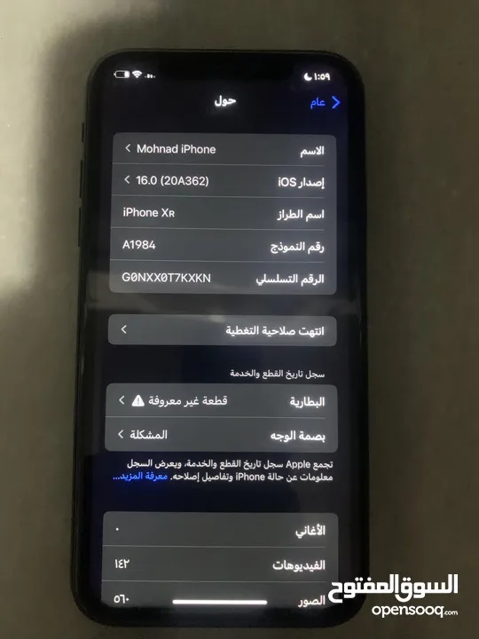 ايفون xr بحالة ممتازة جدا والسعر من الاخر