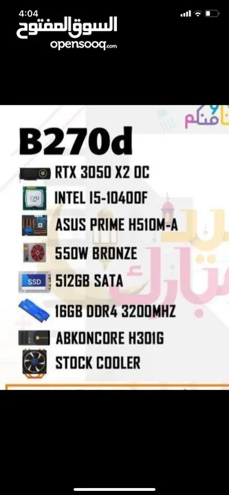 Pc Gaming للبيع RTX 3050 X2