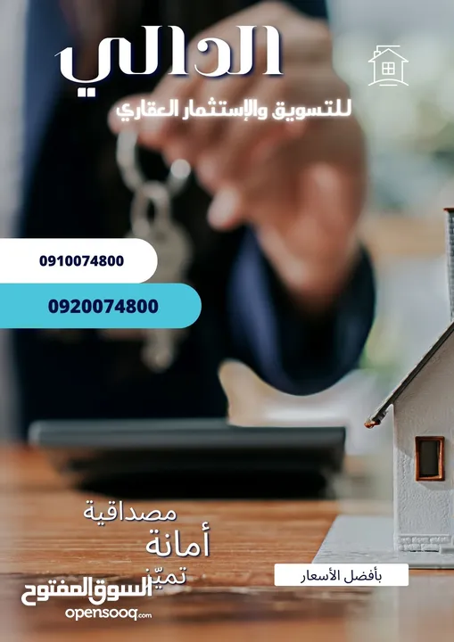 قطعة أرض سكنية للبيع خلف جامع عثمان بن عفان عين زارة زويتة قريبة من الرئيسي شارع ترابي واسع