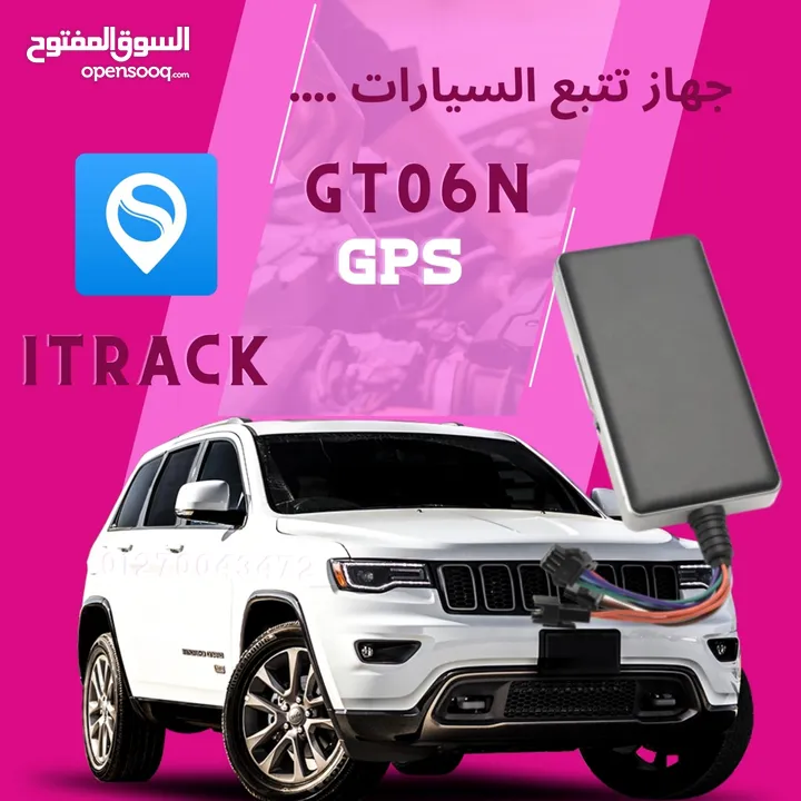 جهاز تتبع سيارات gt06n - gps