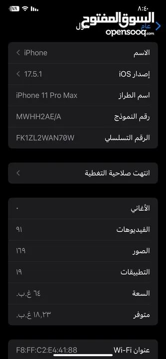 ايفون 11 برو ماكس