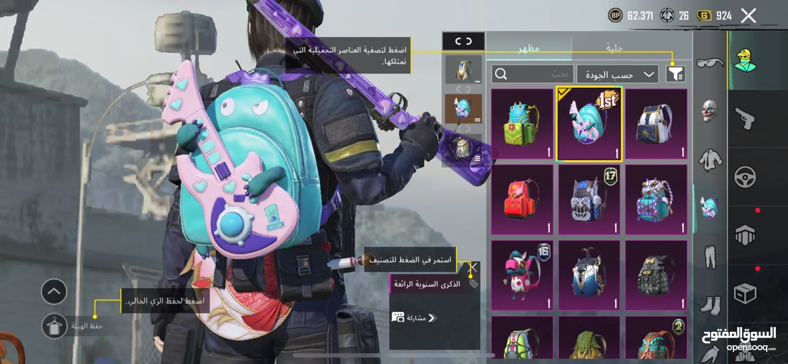 حساب ببجي للبيع لفل عالي 74