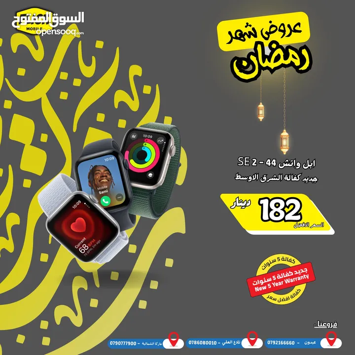 APPLE WATCH 44-2 SE NEW // ابل واتش 44-2 SE جديد كفاله الوكيل الرسمي كفاله فليك 5 سنوات