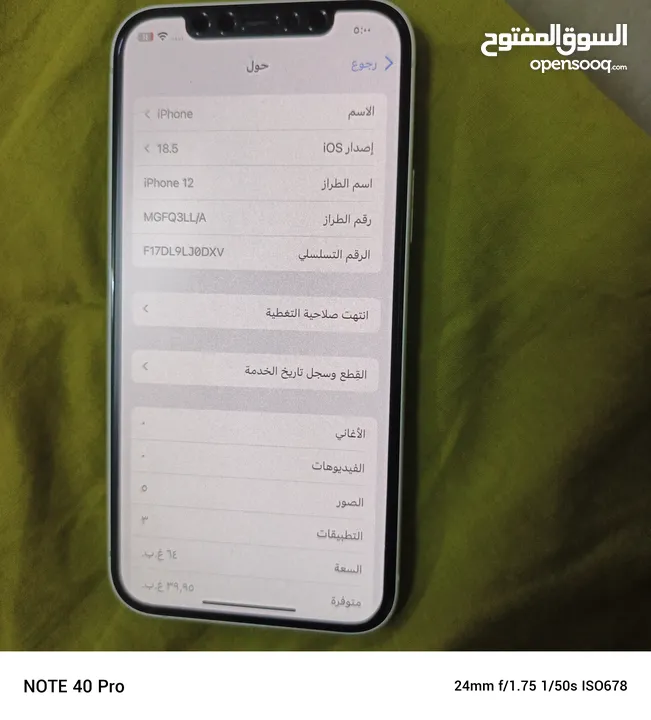 ايفون 12 للبيع بحالة الوكالة