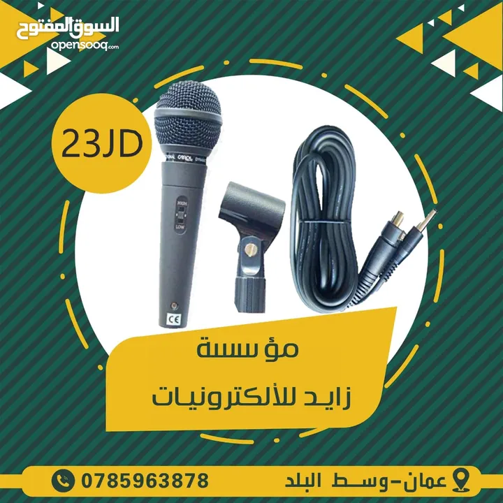 مايكروفون سلكي ولاسلكي    WIRE AND WIRELESS MICROPHONE