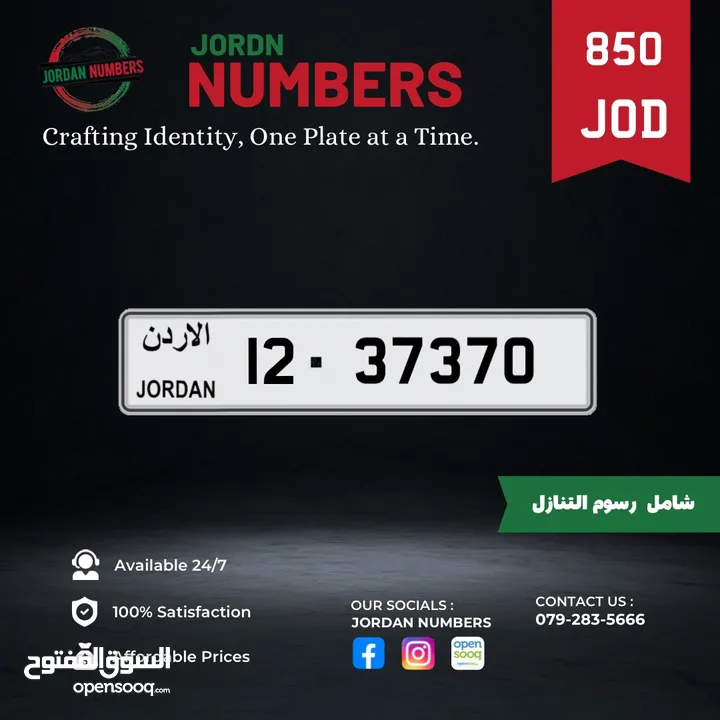 12 - 37370