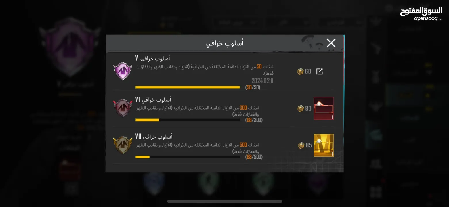 حساب ببجي مرتب للبدل على حساب كونكر
