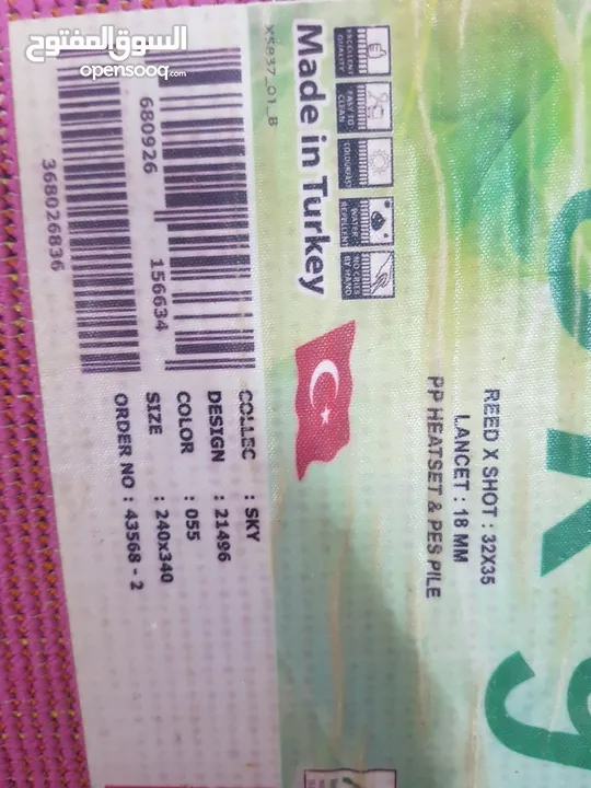 سجادة صناعة تركية