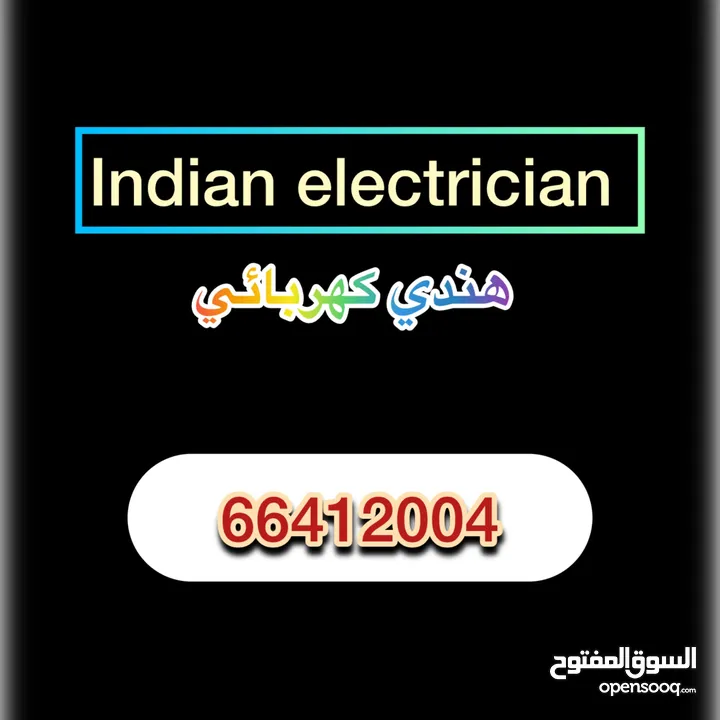 Indian electrician
