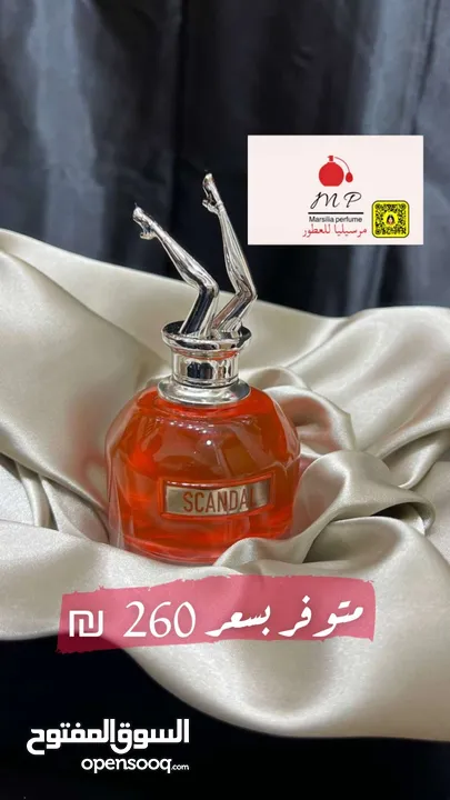 عطور اصلية