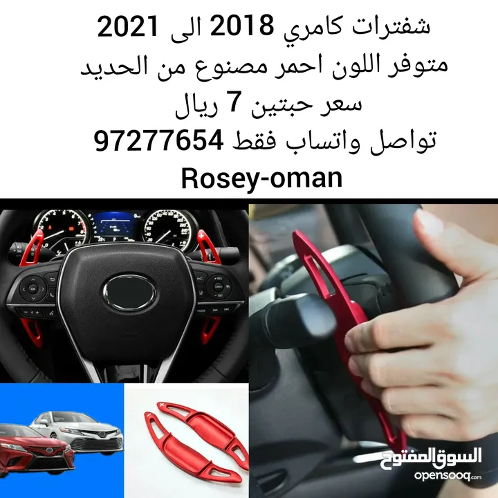 اكسسورات سيارات كامري 2018 الى 2022