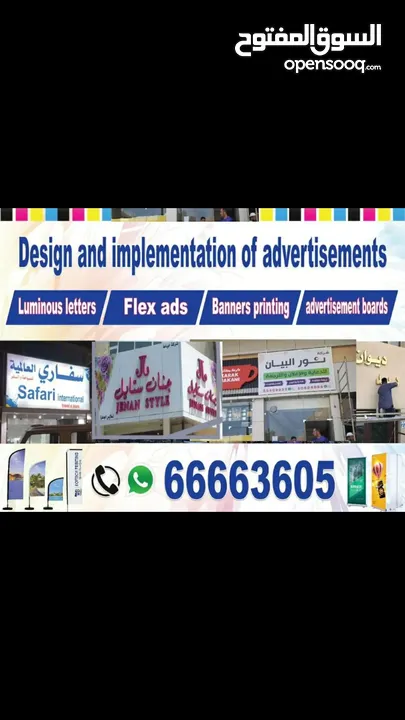 تصميم وتنفيذ الاعلانات Design and implementation of advertisements