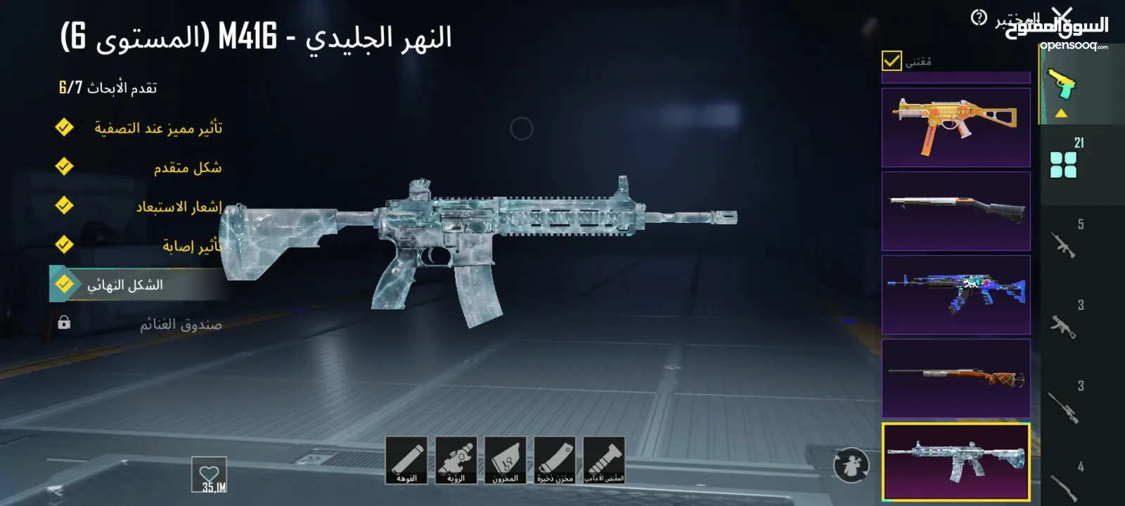الحساب للبدل بحساب اخر