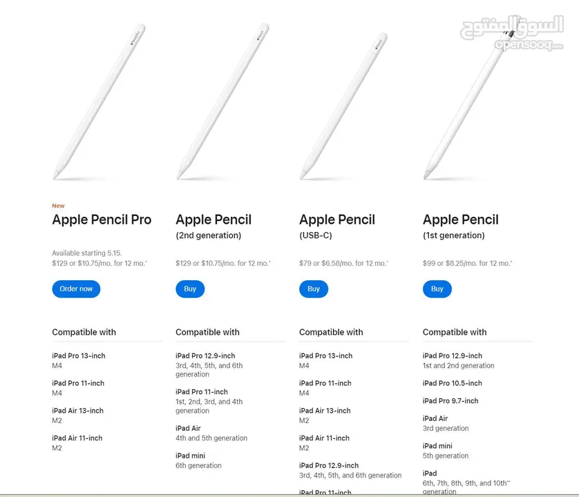 Apple Pencil Pro جديد