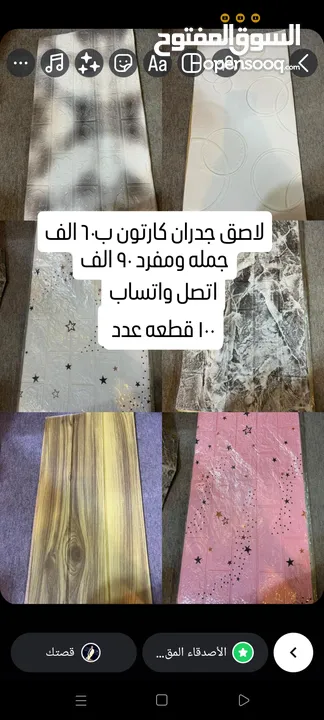 اتصل واتساب متوفر كافه انواع ديكور سقف ثانوي ورق جدران لاصق جدران بديل رخام بديل خشب وص