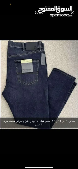 جينزات 34 خصم حرق وقمصان ميديم و سمول خصم حرق وأسعار