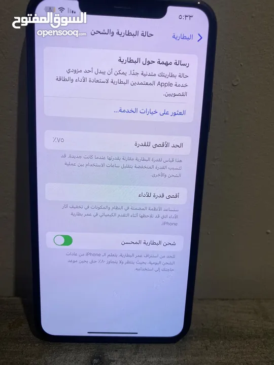 ايفون 11برو ماكس