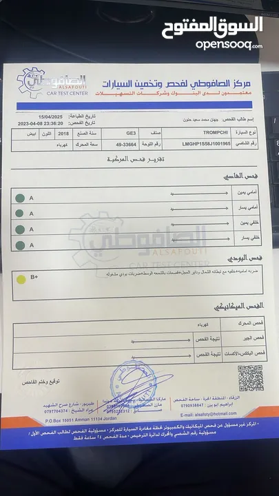 جاك GE3 كهرباء  موديل سنه 2018  كامل الاضافات مع فتحه كامل الحركات  فحص كامل
