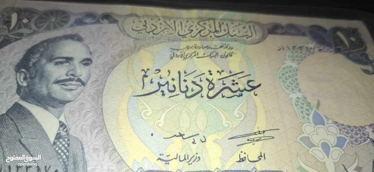 عملات أردني قديمه للبيع