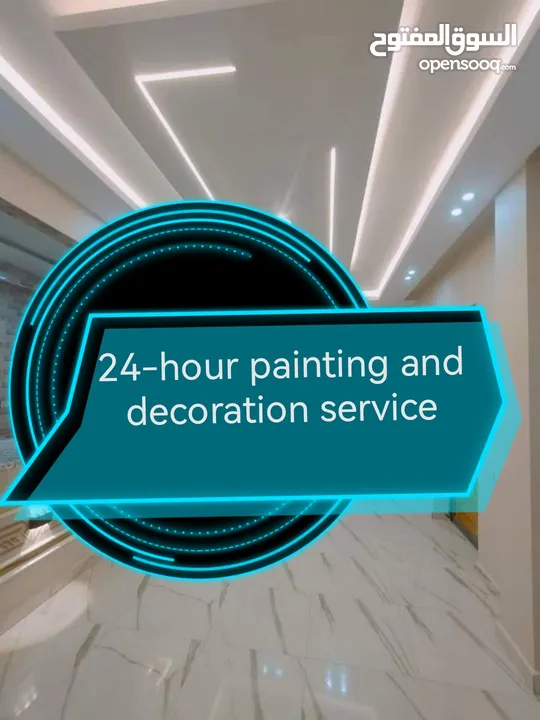 دهان شقق دهان بيوت House paintingدهان وأصباغ / جميع أنواع الدهانات بأسعار منافسه  وبدقه عاليه جداً