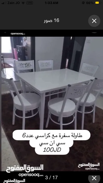 فرش سفرة طاولات وكراسي بجودة ممتازة من المصنع مباشرة