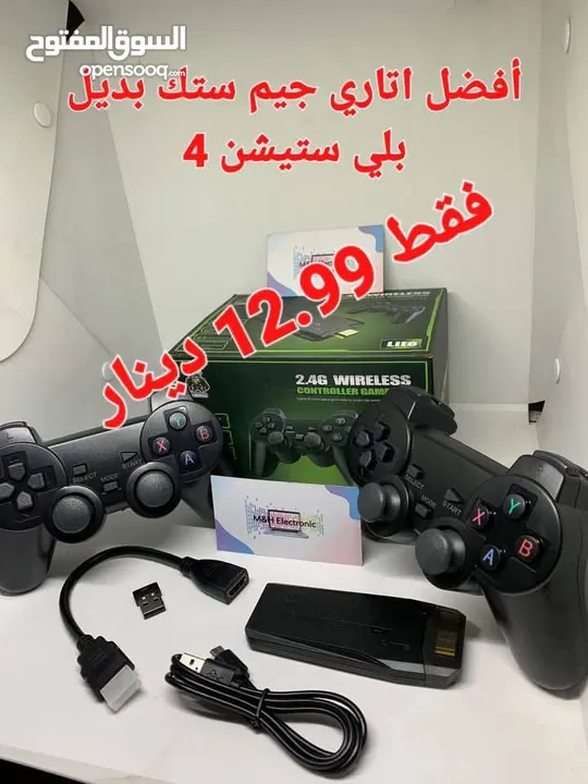 تيفي بوكس افضل اتاري 4K جيم ستيك بديل بليه ستيشن 4 اكثر من 10 الف لعبه