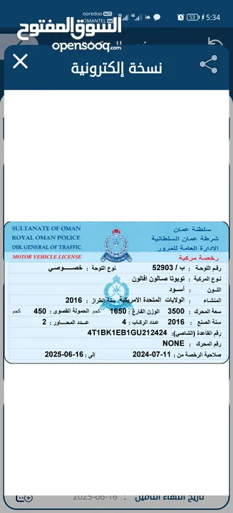 تويوتا افالون XLE 2016