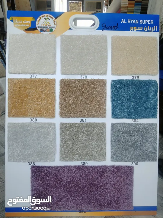 Carpet Shop / We Selling All Type New Carpet With Fixing Anywhere In Qatar