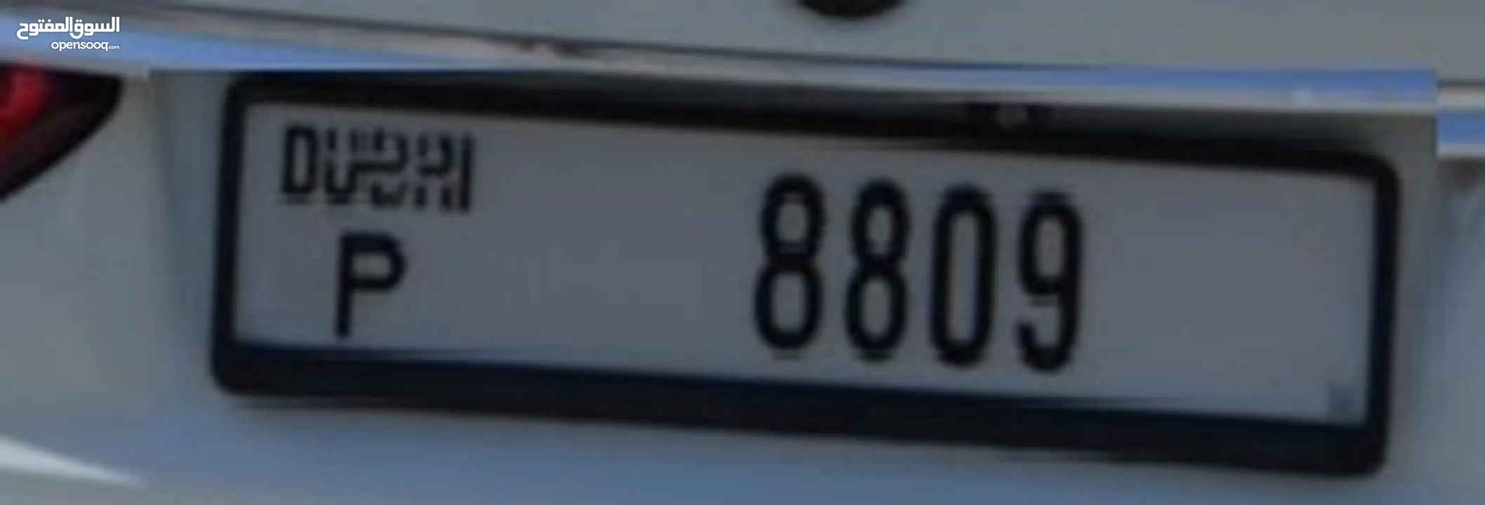 رقم مميز للبيع  55000درهم