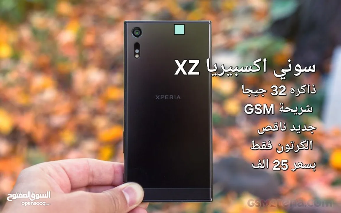 سوني اكسبيريا ZX نظيف كررررت بسعر 25 الف GSM