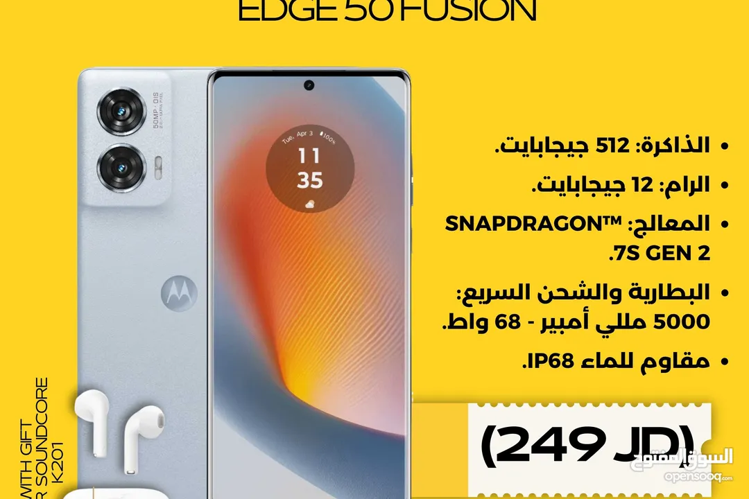 MOTOROLA EDGE 50 FUSION