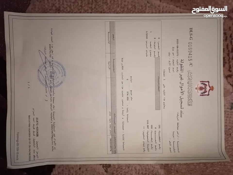 قطعة ارض للبيع من المالك مباشرة