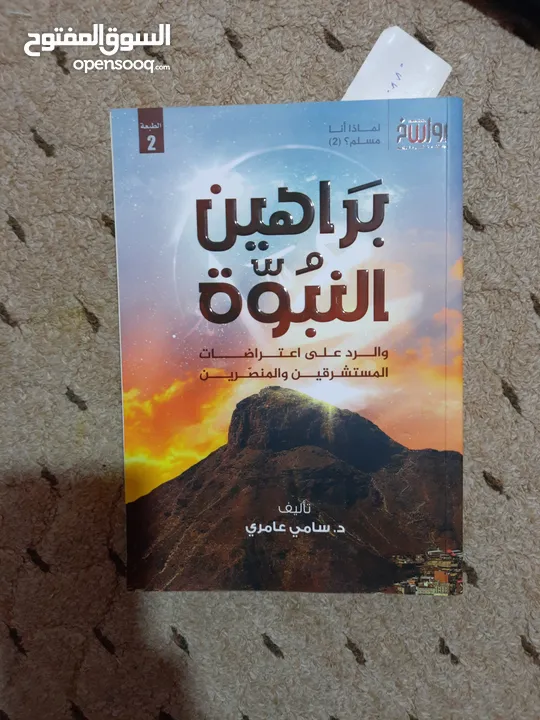 كتب دينية ثقافية