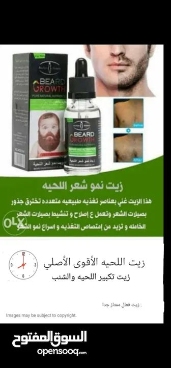زيت اللحيه الاصلي @Beard Oil#عبوه () مع هدية العرض #*