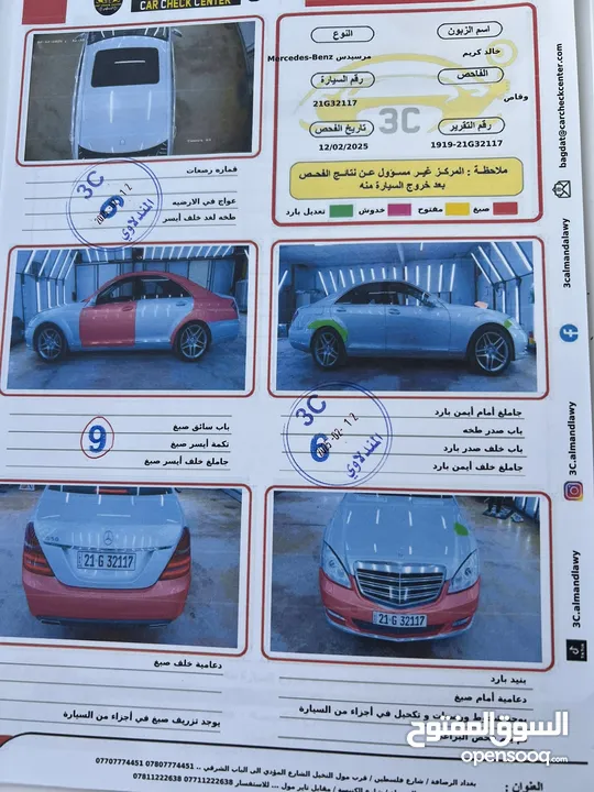 للبيع مرسيدس 2006  S550وارد يابان